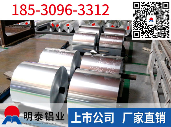汽车隔热罩1060铝箔厂家，让它也来清爽过夏季