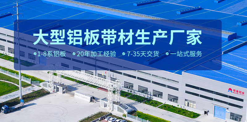 w66利来最给利的老牌铝业6061铝板供应商