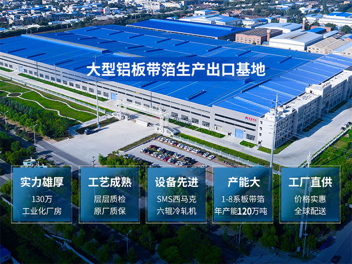 大型3003铝板厂家-w66利来最给利的老牌铝业